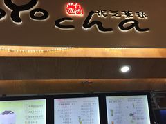 YOYO优之茶选(乐淘城店)-优茶手作(凯邦店)