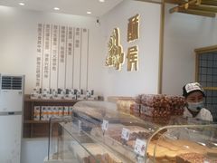 -酥侯糕点(靖江路店)