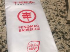 -丰茂烤串(卫星广场店)