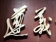 -遵义会议纪念馆