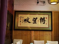 -博望坡酒楼(漕溪路店)