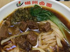 -磁州卤面·邯郸地方菜(复兴区店)