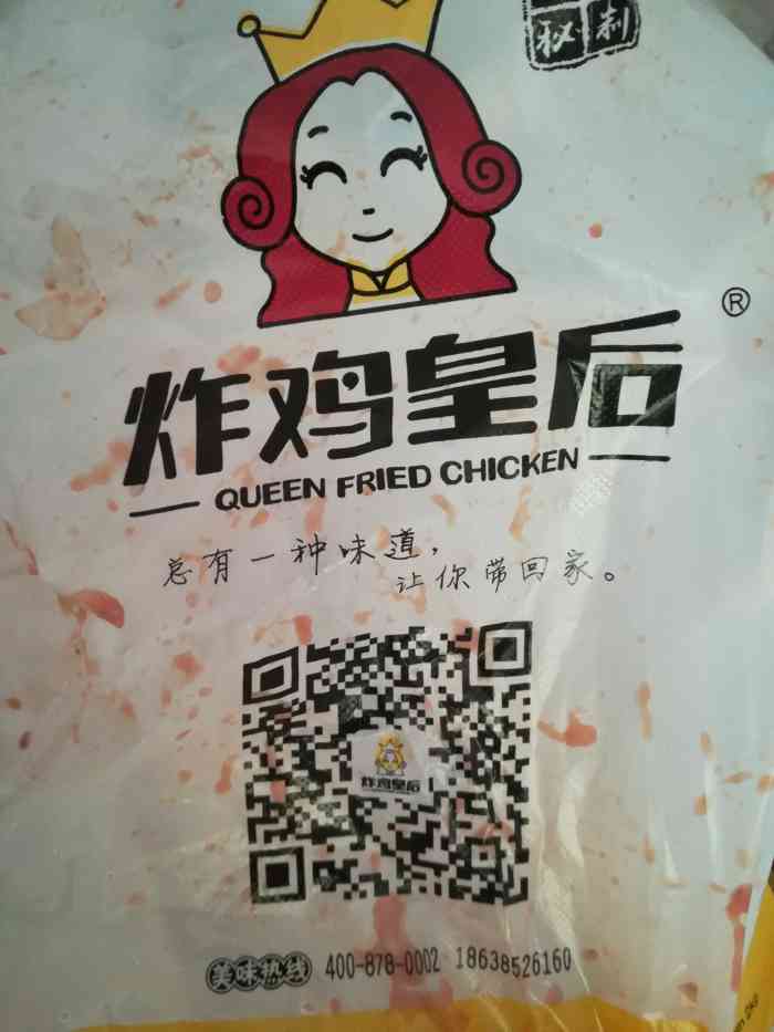 炸鸡皇后(泰来西道店)-"信誉楼一楼的一家炸鸡皇后,一进大门的电梯.