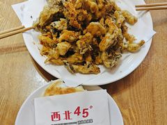 -西北45°(世茂广场店)