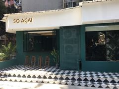 -So Acai(天河店)