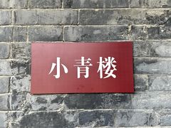 -张学良旧居陈列馆