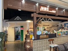 -初拾·花里餐厅(钜城华亿店)