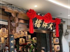 门面-南京大牌档(济南万象城店)