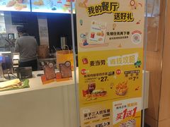 -麦当劳(松江店)
