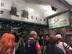 等位区-义顺牛奶公司