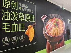 -花椒俏川菜小馆(南海万达店)