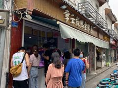 -章云板鸭(评事街店)