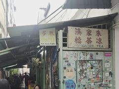 -多春茶室