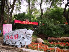 -北山公园