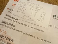 账单-品大三·南京菜(大行宫店)