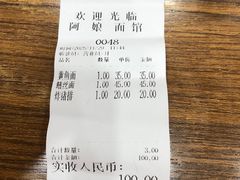 -阿娘面馆