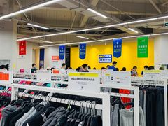 -BIGOFFS 超级折扣(仁恒伊势丹店)