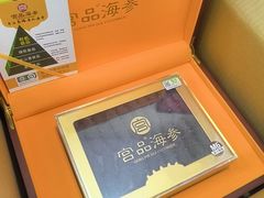 -宫品海参专卖店(黄浦老西门店)