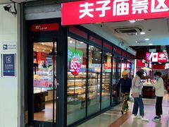 门面-85度C(南京中山南店)