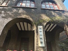 -上海孙中山故居纪念馆