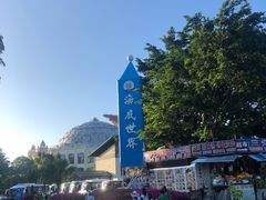 -亚龙湾海底世界