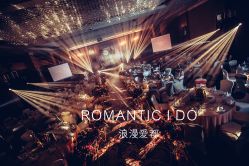-证大美爵酒店·一站式婚宴宴会厅