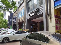 -星巴克(中远两湾城店)
