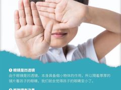 -宝视达眼镜(许昌时代广场店)