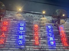 -华仔哥牛杂餐室