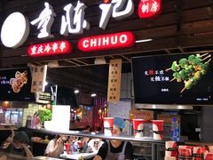 -童陈记重庆冷串串(食宝街店)
