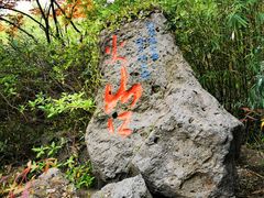 -南京市江宁方山