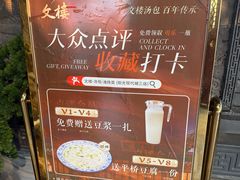 -文楼·淮扬菜·淮安早茶(河下古镇翔宇店)
