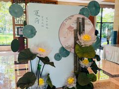 -浙江西子宾馆·瑶园咖啡厅