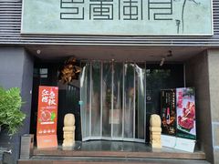 -巴蜀风月·聚会团建·生日宴(宝安店)