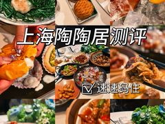 -陶陶居酒家(新天地店)