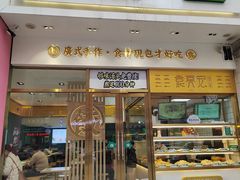 -袁记云饺(西安路店)