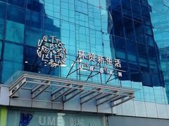 -环贸新生活(小黄庄北街店)