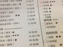 菜单-長壹旋转烤吧 农家鸡火锅