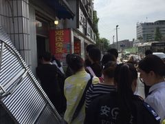 -邓氏兔头