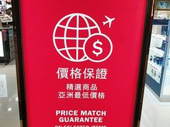 -DFS迪斐世(澳门美高梅店美妆世界)