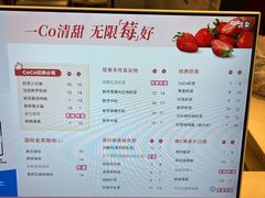 -CoCo都可(铁西万达店)