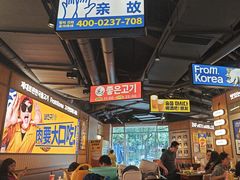 -阿亲家·韩式无限烤肉(春熙路店)