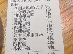 -兔槽江湖菜·重庆璧山兔(水围店)