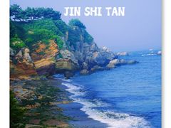 -大连金石滩滨海国家地质公园
