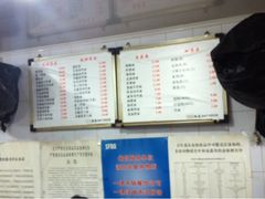 菜单-老地方面馆(思南路店)