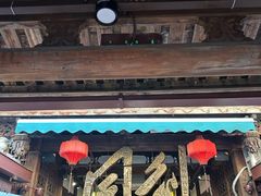 -三坊七巷历史文化街区