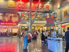 -小街天府(西工小街店)