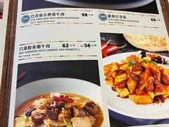-伊带伊路新疆美食府(呼家楼店)