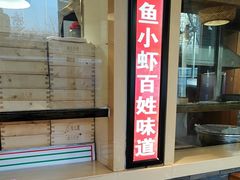 -倍儿美海鲜大排挡·非遗海鲜蒸饺(洋货店)