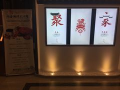 -品粹徽园·家常安徽菜